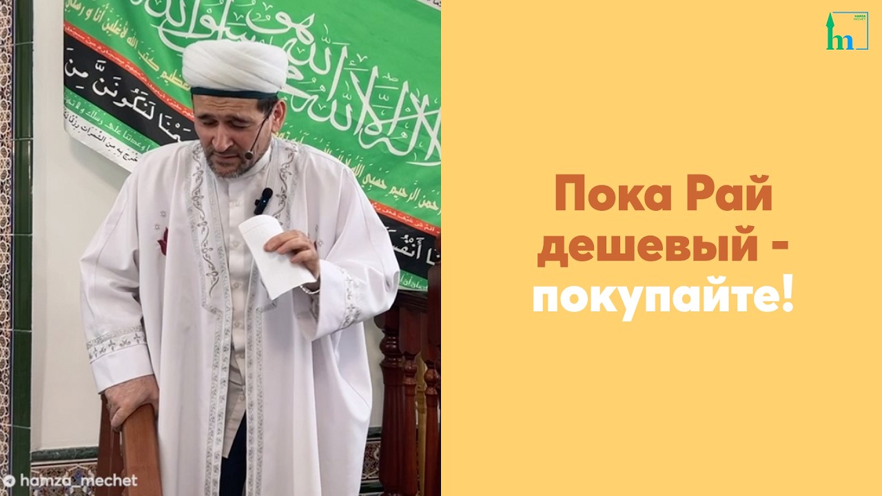 Пока Рай дешевый - покупайте!