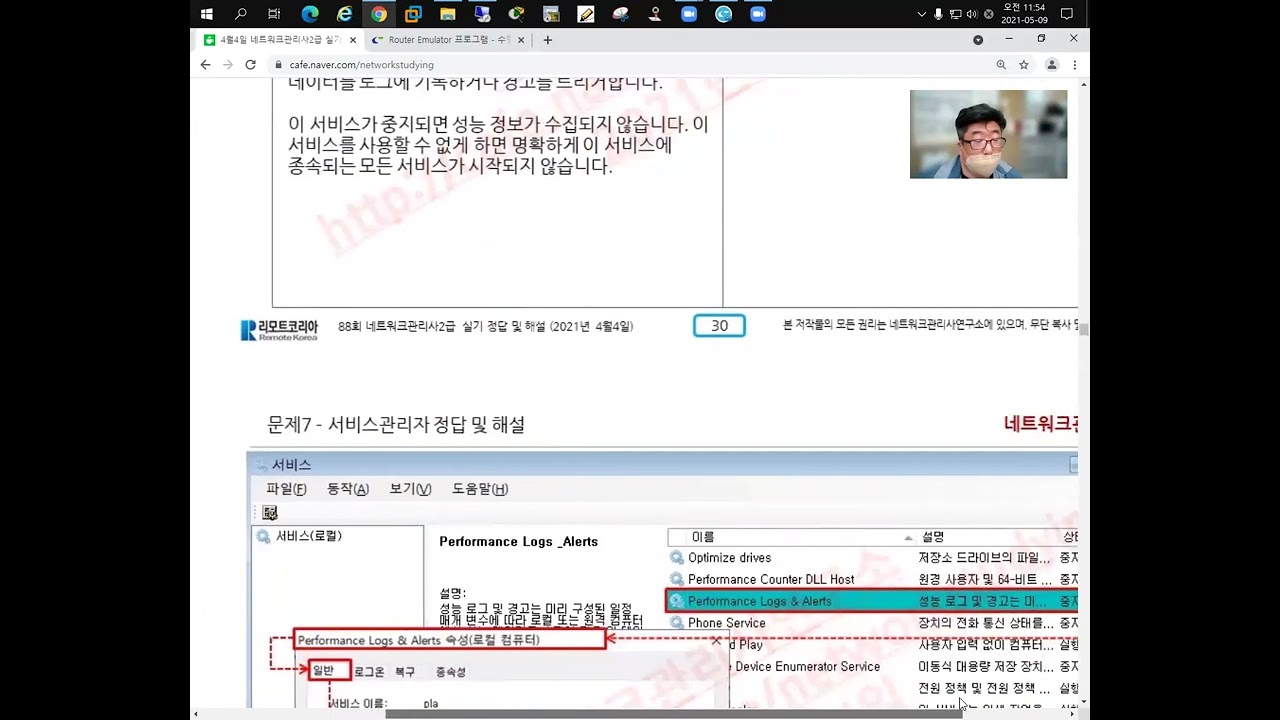 네트워크관리사_실기_작업형_기출실전_06