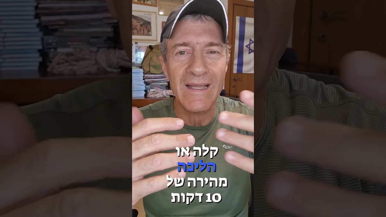 איך להתאושש נכון בסוף אימון? בשיגרה ובגיבוש?