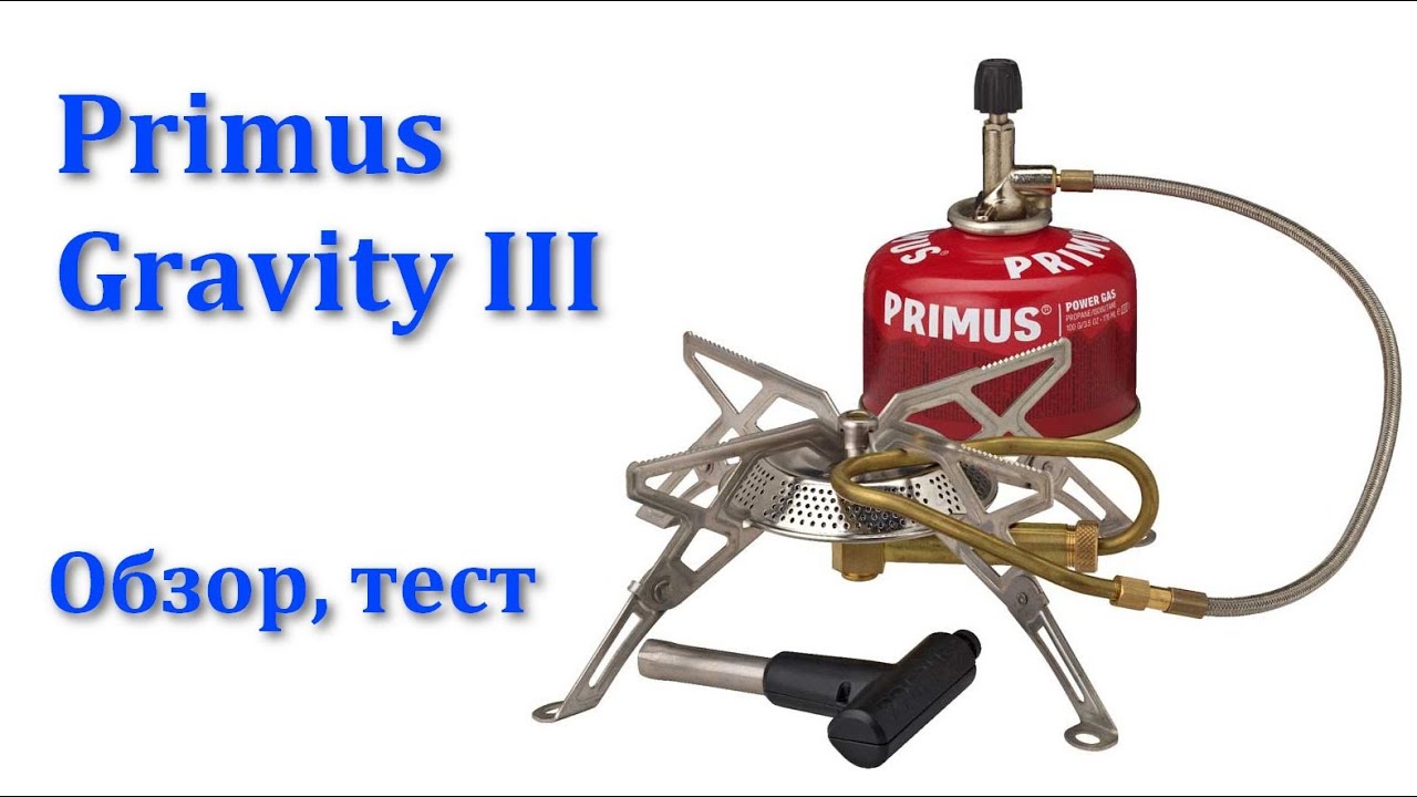 Primus Gravity III, обзор, тест