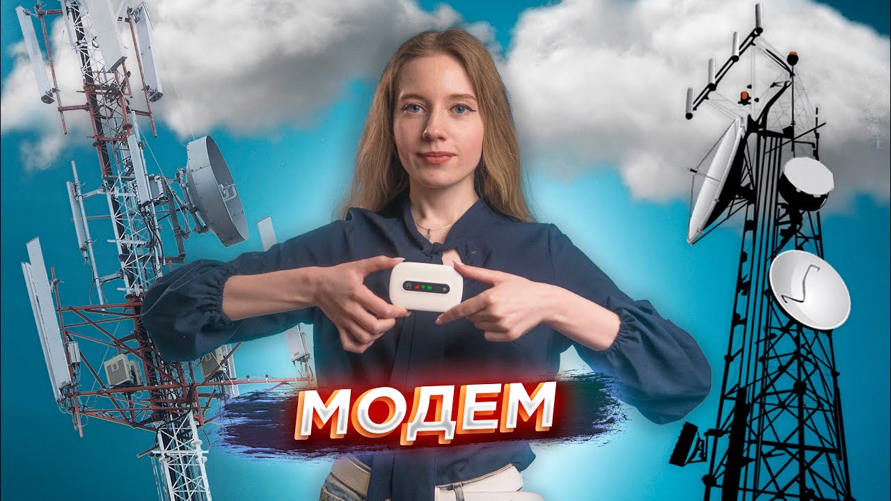 Як обрати мобільний модем? На що звернути увагу при виборі?