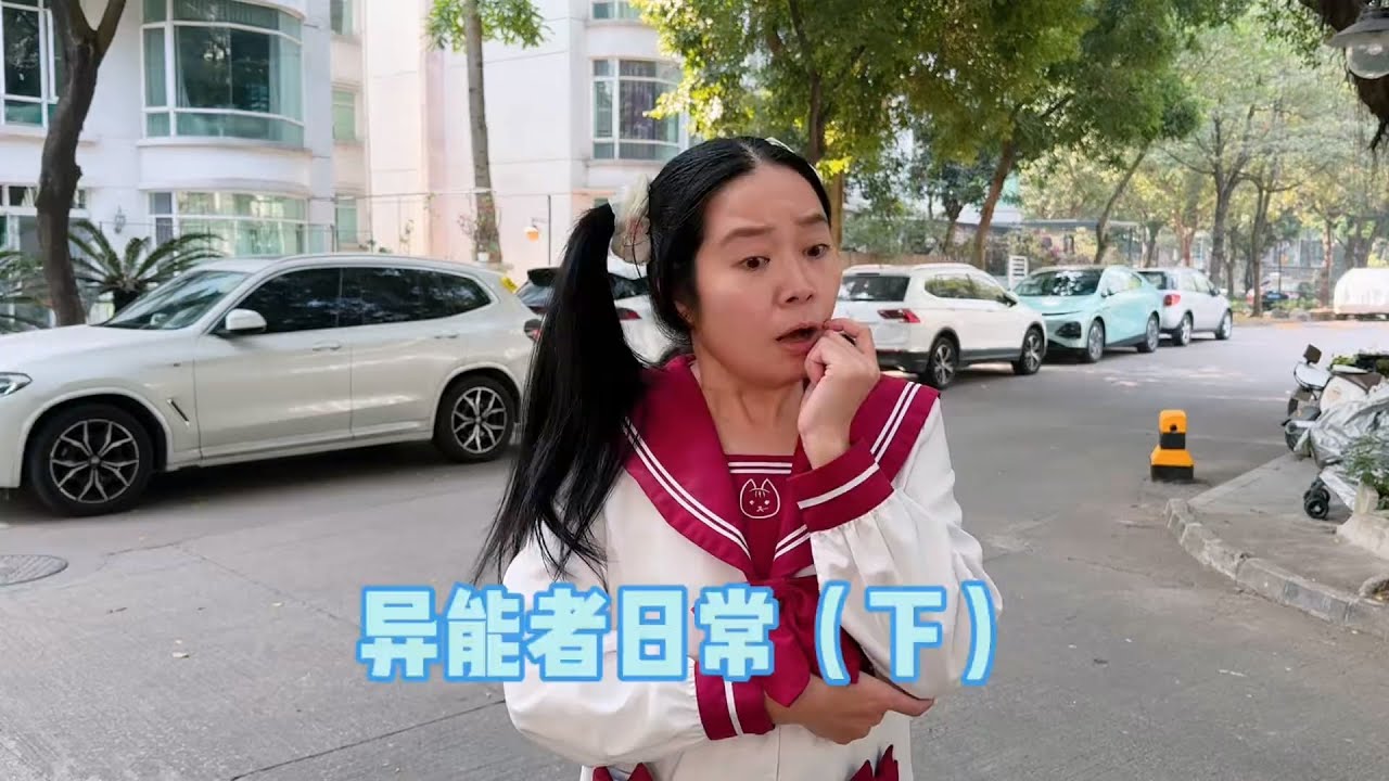 大家的超能力终于消失啦！#我是林呱呱#205女生宿舍【硬核妈妈丽洁】