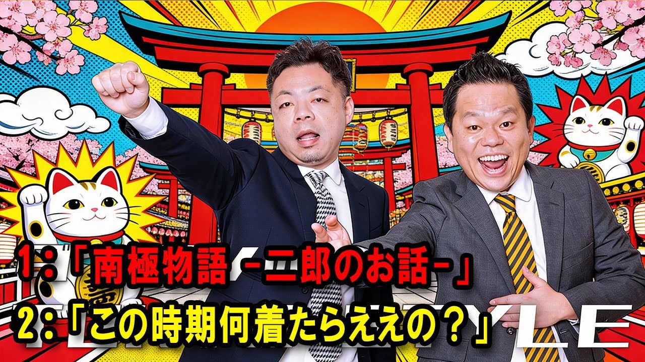 ダイアンのTOKYO STYLE 🔴 「この時期何着たらええの？」【アフタートーク】【睡眠用・作業用・ドライブ・高音質BGM聞き流し】