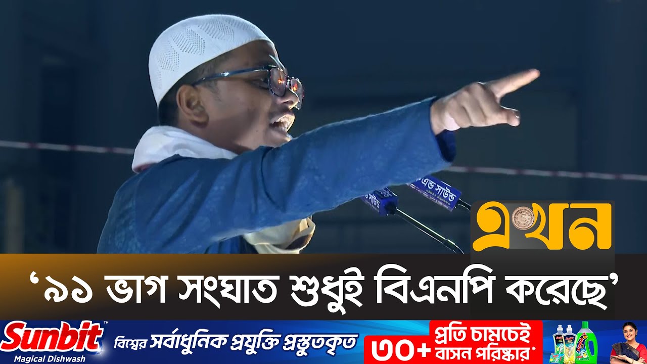 'তিতুমীরের বাশেঁরকেল্লা প্রতিটি কেন্দ্রে নির্মিত হবে' | S M Farhad | Election | Ekhon TV