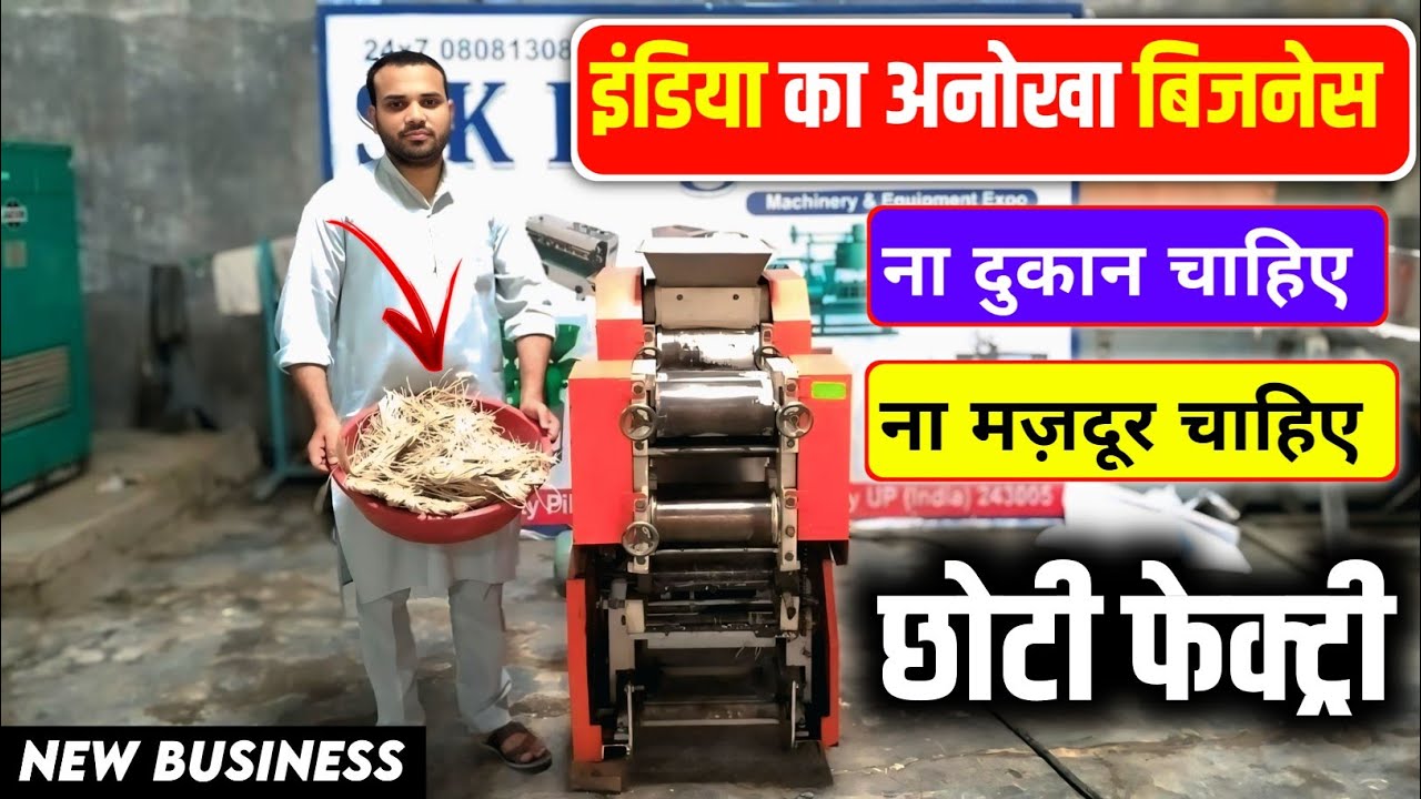 India's unique business without shop | New Business Ideas 2025 | Noodles Making Machine