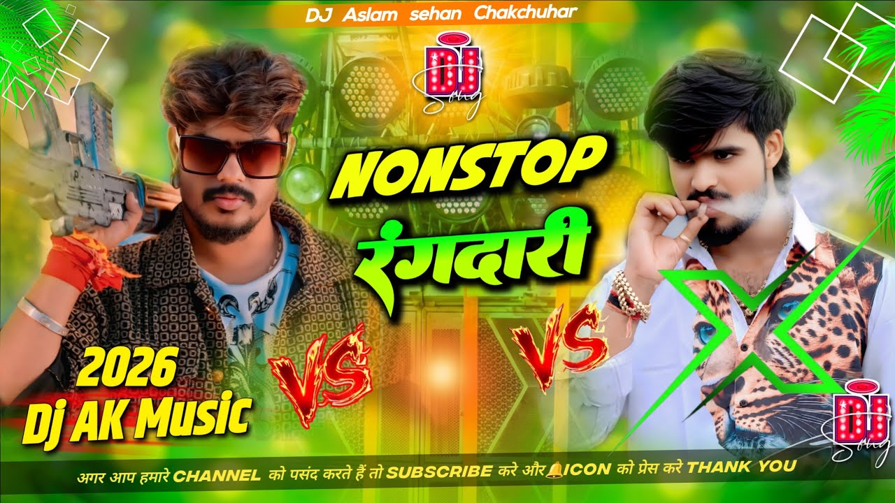 Nonstop Rangdari DJ Song #Roshan Rohi & #Ashish Yadav || DJ nonstop rangdari maghi song || AK Music