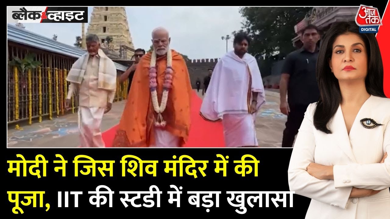 Black and White: PM Modi की पूजा और वैज्ञानिकों की खोज, Shiv Shakti Aksh Rekha पर नई बहस | Srisailam