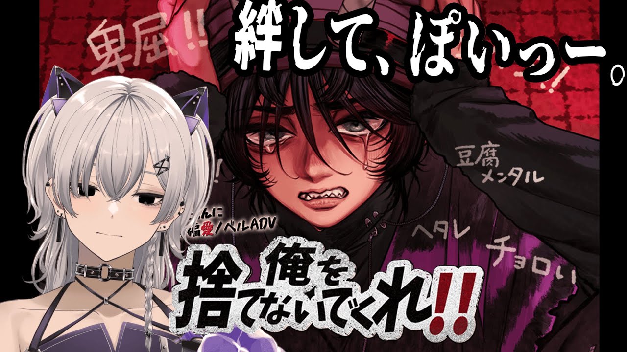 〖俺を捨てないでくれ‼〗一般悪魔男性って何、、？【#個人vtuber】