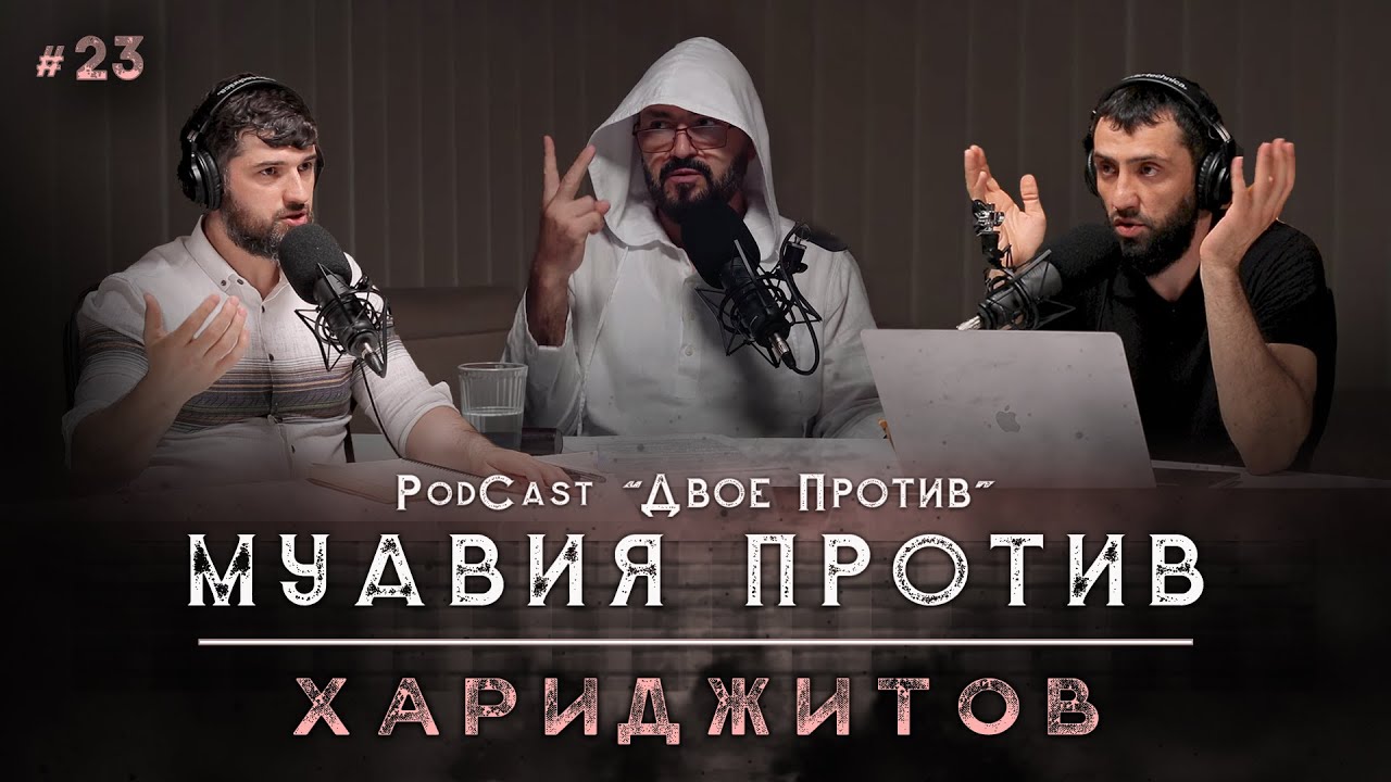 PodCast 