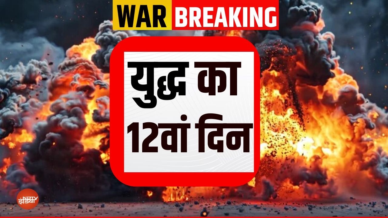 Israel Attack on Iran Live: युद्ध का 12वां दिन | Israel Iran War | Tel Aviv-Yafo | Latest News