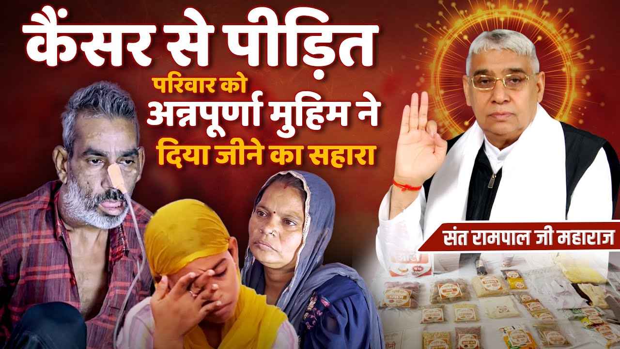 EP-424 | सुरहेड़ा, नजफगढ़, दिल्ली | कर्ज, बीमारी और अकेलापन में Annapurna Muhim ने दिया सहारा