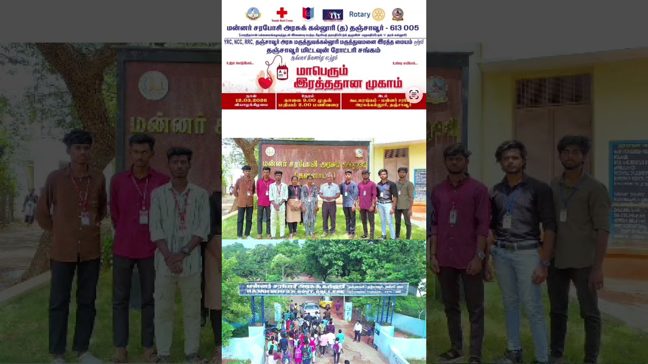 Blood Donation Camp On 12 03 2026