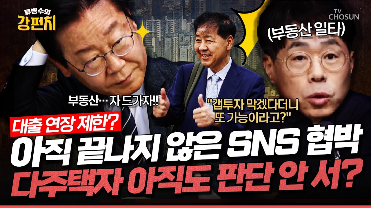 [🥊류병수의 강펀치] 김경율 