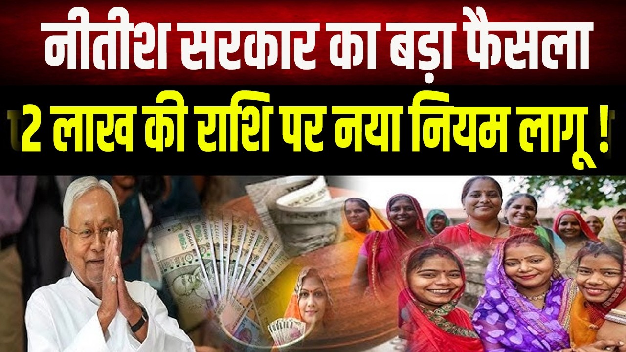 Mahila Rojgar Yojna : 2 लाख की किश्त के लिए अब करना होगा यह काम, देखें नई गाइडलाइन!