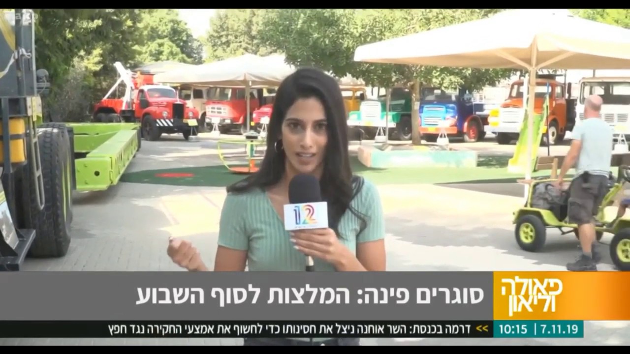 מוזיאון המשאיות ברמלה - קשת 12