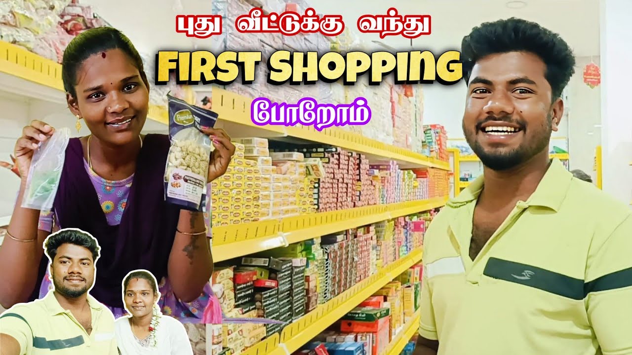 புது வீட்டுக்கு வந்து First Shopping போறோம் 🥰| Saranya Manoraj