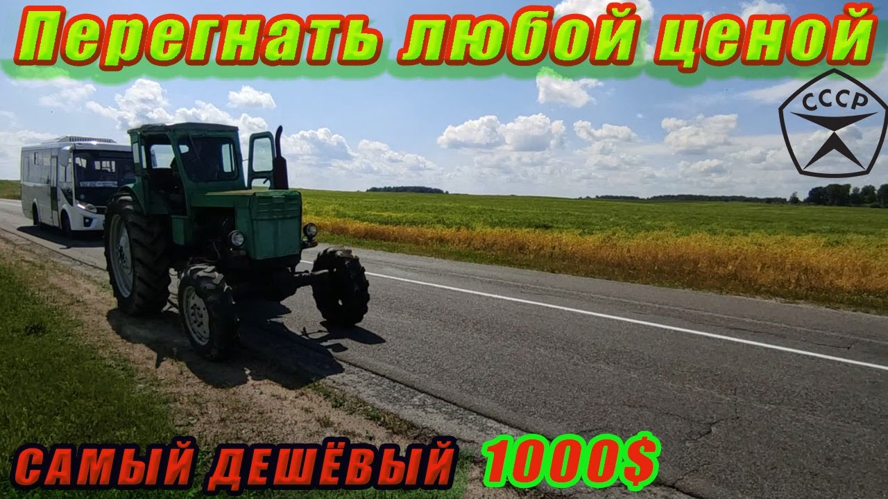 Самый дешёвый т40 Покупка и перегон после долгого простоя