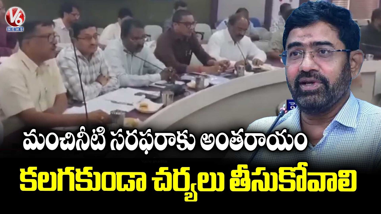 Water Board MD Ashok Reddy Issues Key Instructions on Water Supply  HMWSSB Updates | V6 News