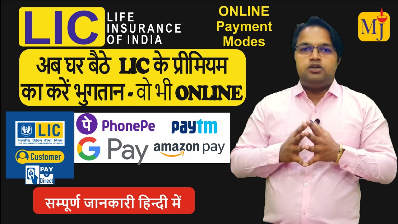 How to pay LIC premium online ILIC Premium Pay online I All Online payment Modes of 2021 in 1 Video