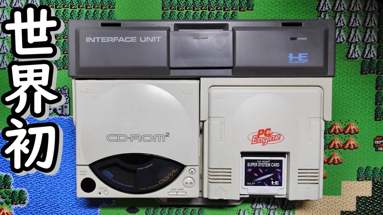 【PCエンジン】祝35周年 世界初のCD-ROMでの家庭用ゲーム機 ハドソンの夢のゲーム PCエンジンCD-ROM2