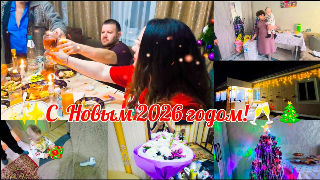 ✨ Отмечаем Новый год! 🥂 День рождение мамы🎂💖Подарки для дочки🎁