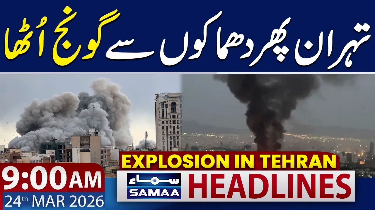 Iran War Updates | Explosion in Tehran | 9 AM News Headlines | 24 March 2026 | SAMAA NEWS