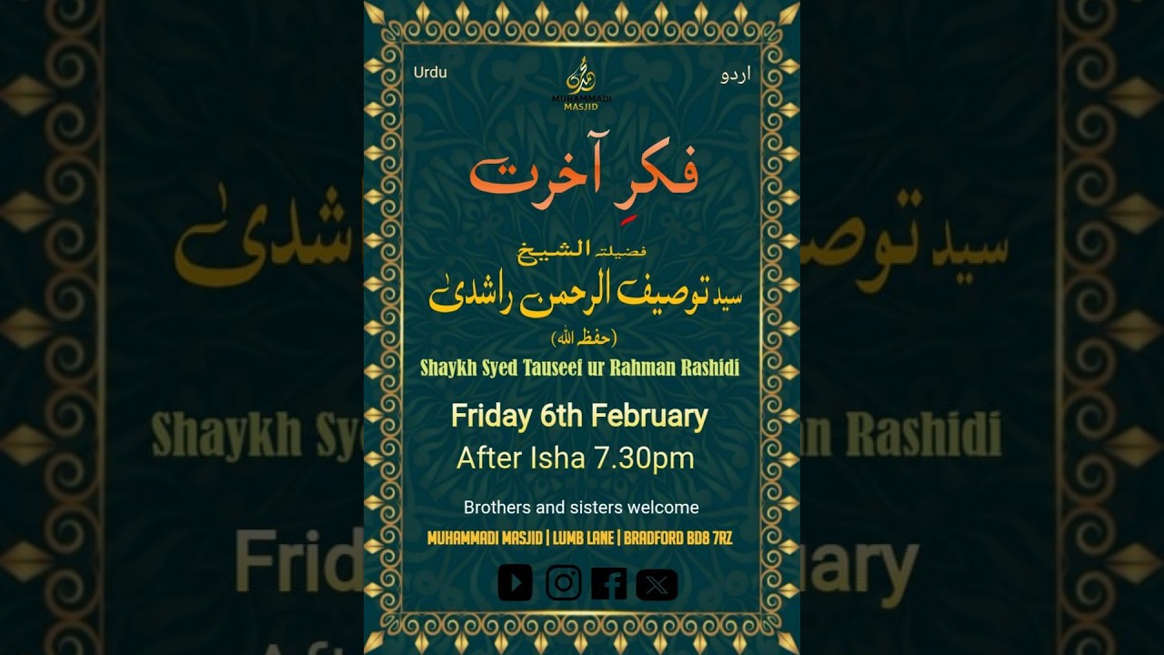 Fikr-e-Akhirat || Urdu Lecture || Sheikh Syed Tauseef ur Rahman Rashidi