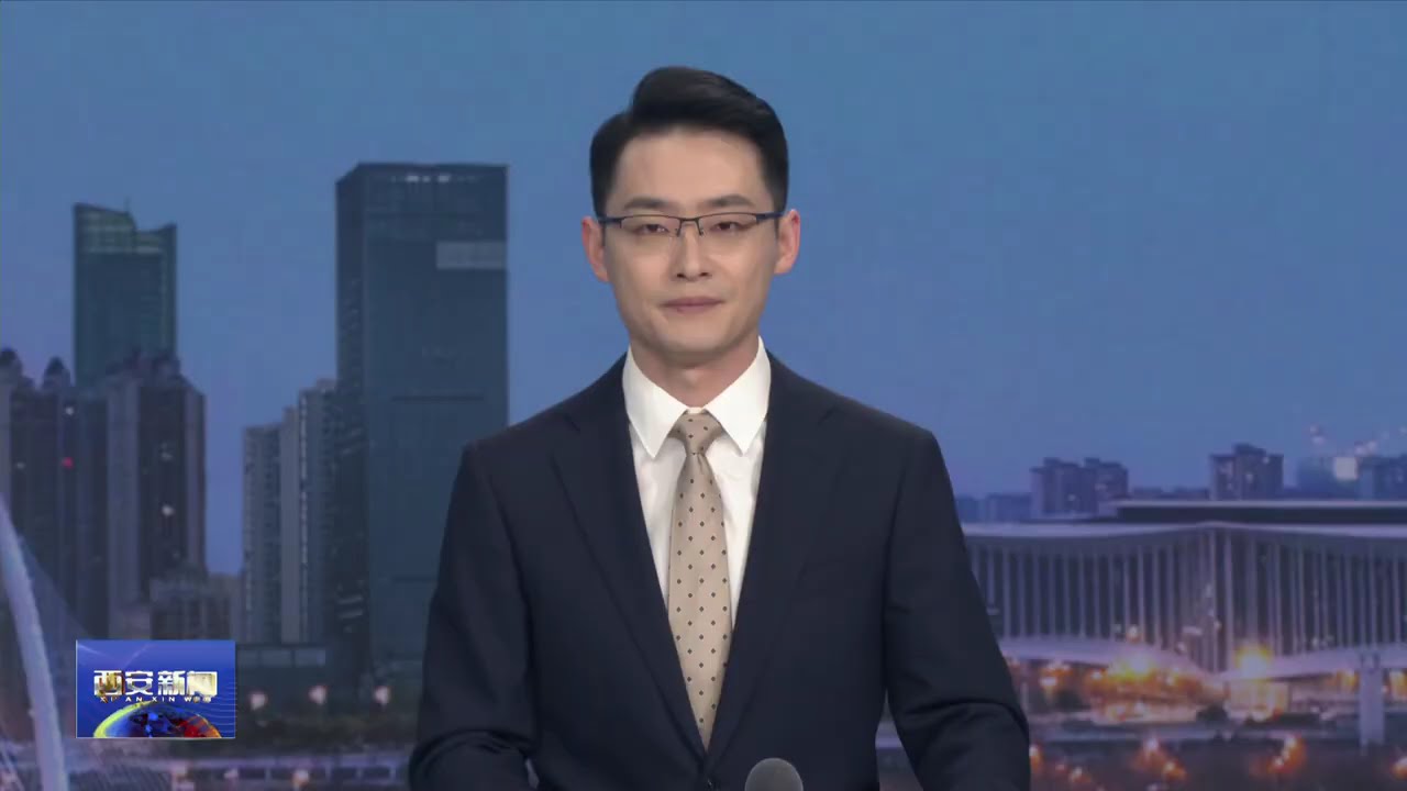 西安新闻（20251213）