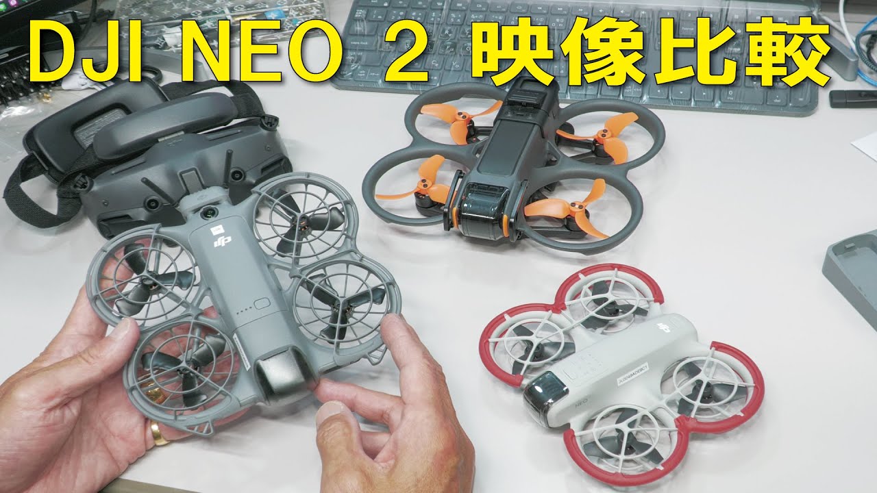 DJI NEO 2 映像テスト