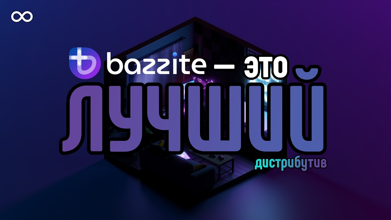 Я Попробовал Лучший Дистрибутив Для Геймера -  Bazzite Linux