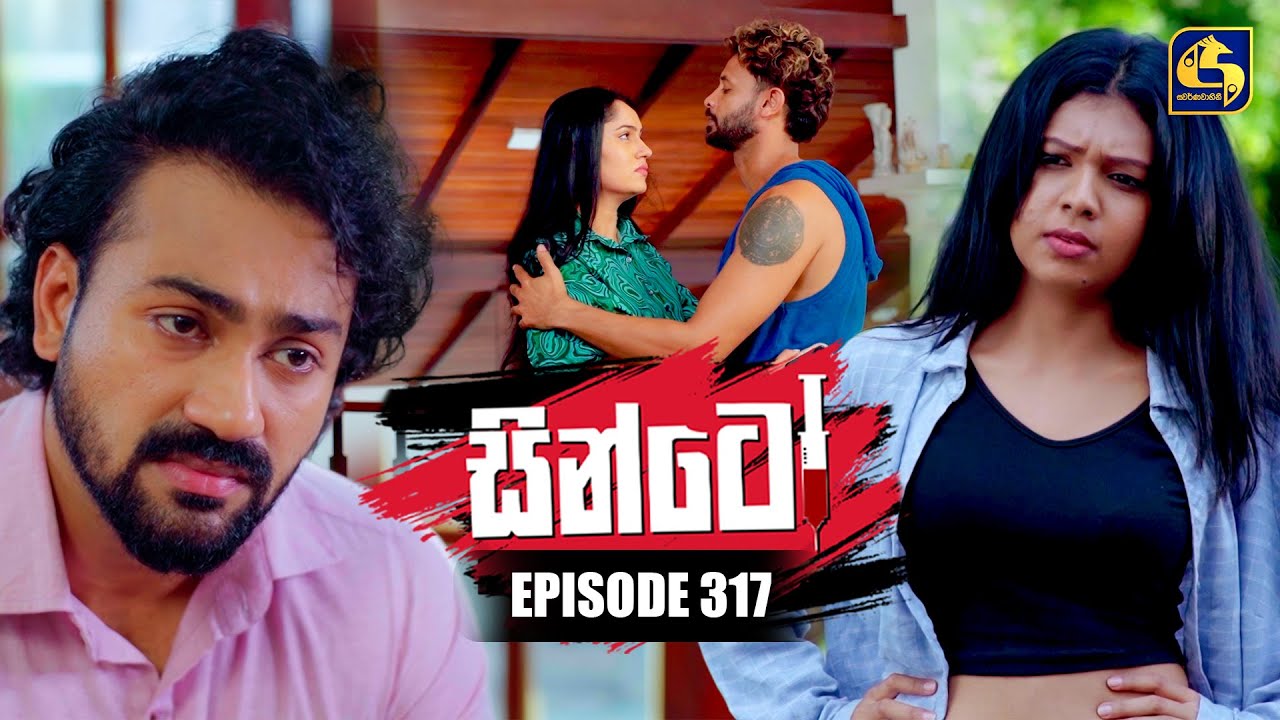 Sinto (සින්ටෝ) | Episode 317 | 30th December 2025 | Swarnavahini