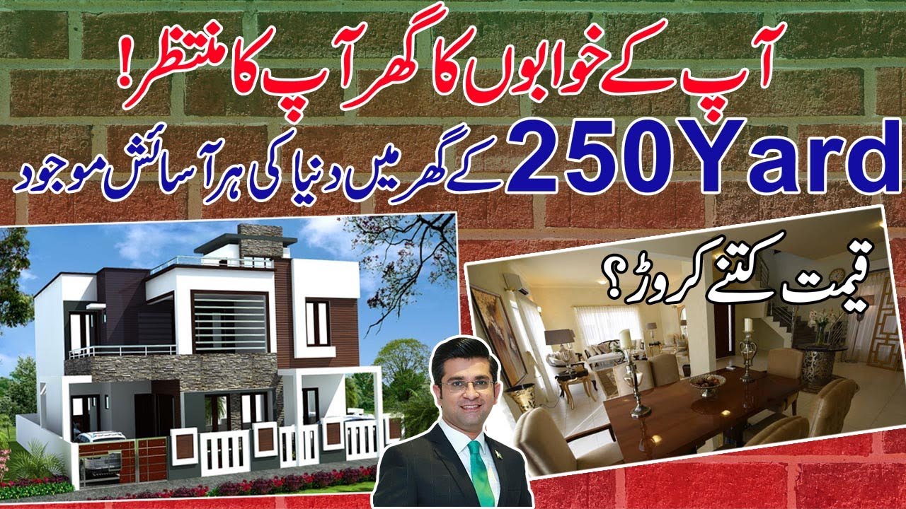250 Yard Luxury House In Bahria Town Karachi l Fully Furnished Rooms l Precinct 1 l Mudasser Iqbal