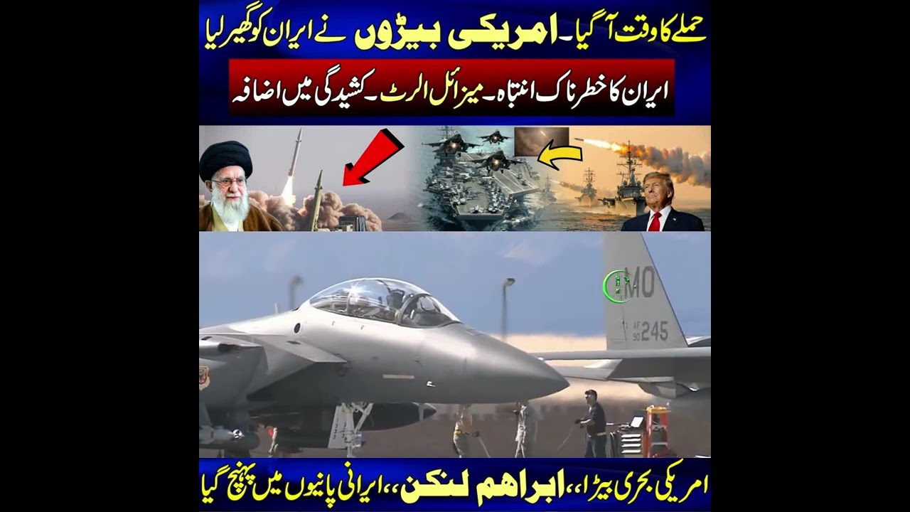 Latest News About Iran and U.S Navy Ships | Pak Place Tv