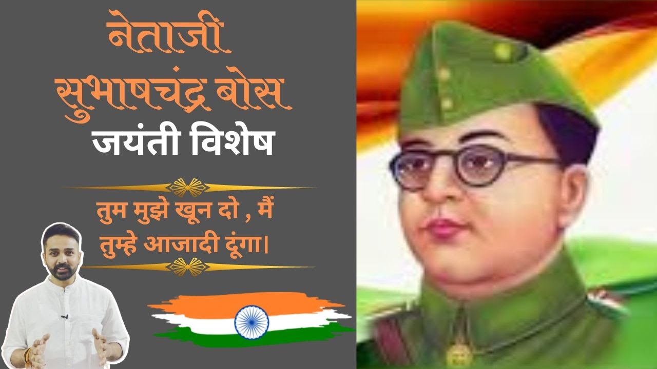 Netaji Bose vs Gandhi | The Left & Right Wing of Congress Party | REPUBLIC DAY INDIA
