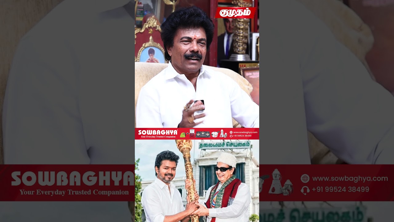 CM -ஆ விஜய் சாதனை பண்ண போறாரு ..!🔥 Jaguar Thangam Interview | TVK |