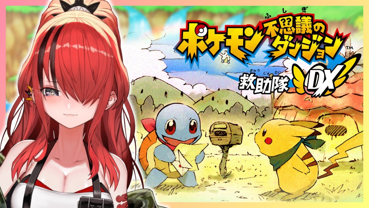 【ポケモン不思議のダンジョン救助隊DX】パタちがポケモンになる世界線【レイン・パターソン/にじさんじ】