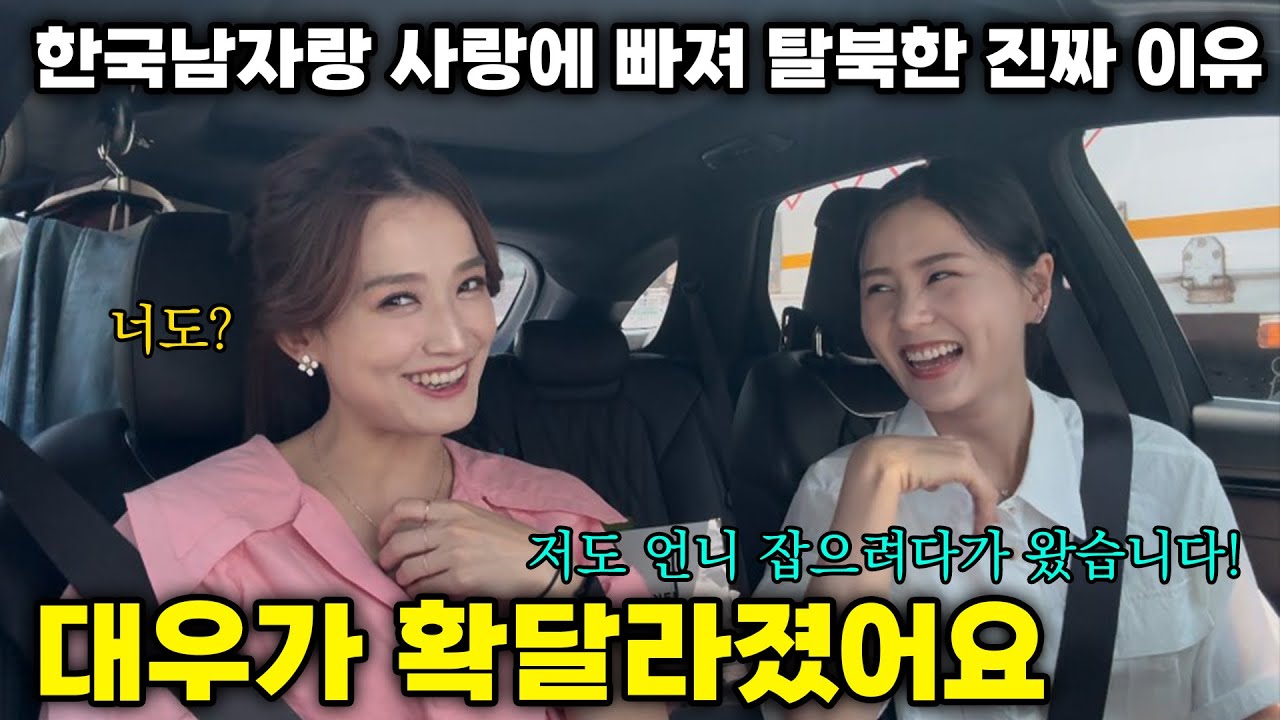 한국남자랑 결혼해서 귀족대우를 받을줄은 상상도 못했어요! 한수애&김서아