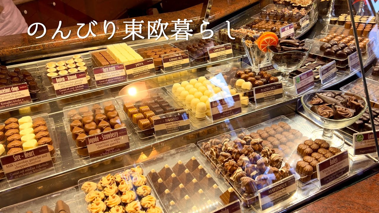 のんびり東欧暮らし　ヨーロッパの東の国セルビアの首都ベオグラードでの暮らし。散歩しながらベオグラードの街を紹介します。