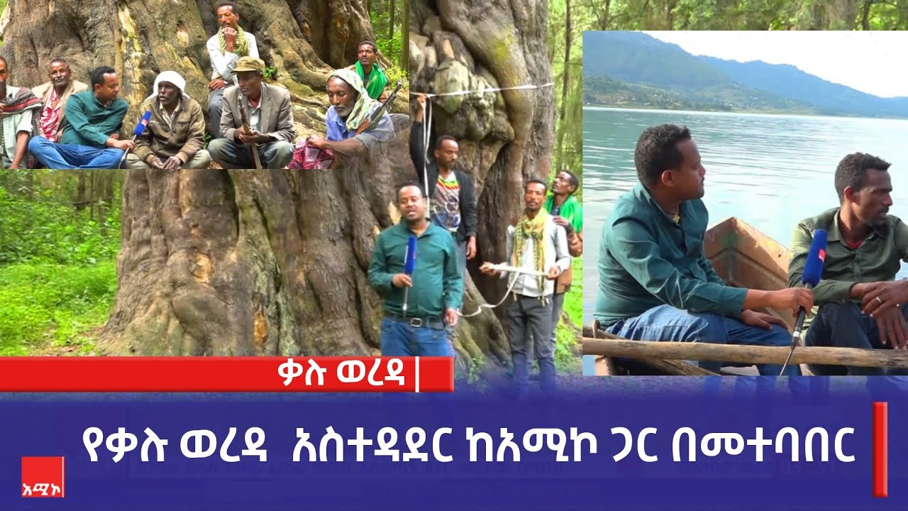 ቃሉ ወረዳ