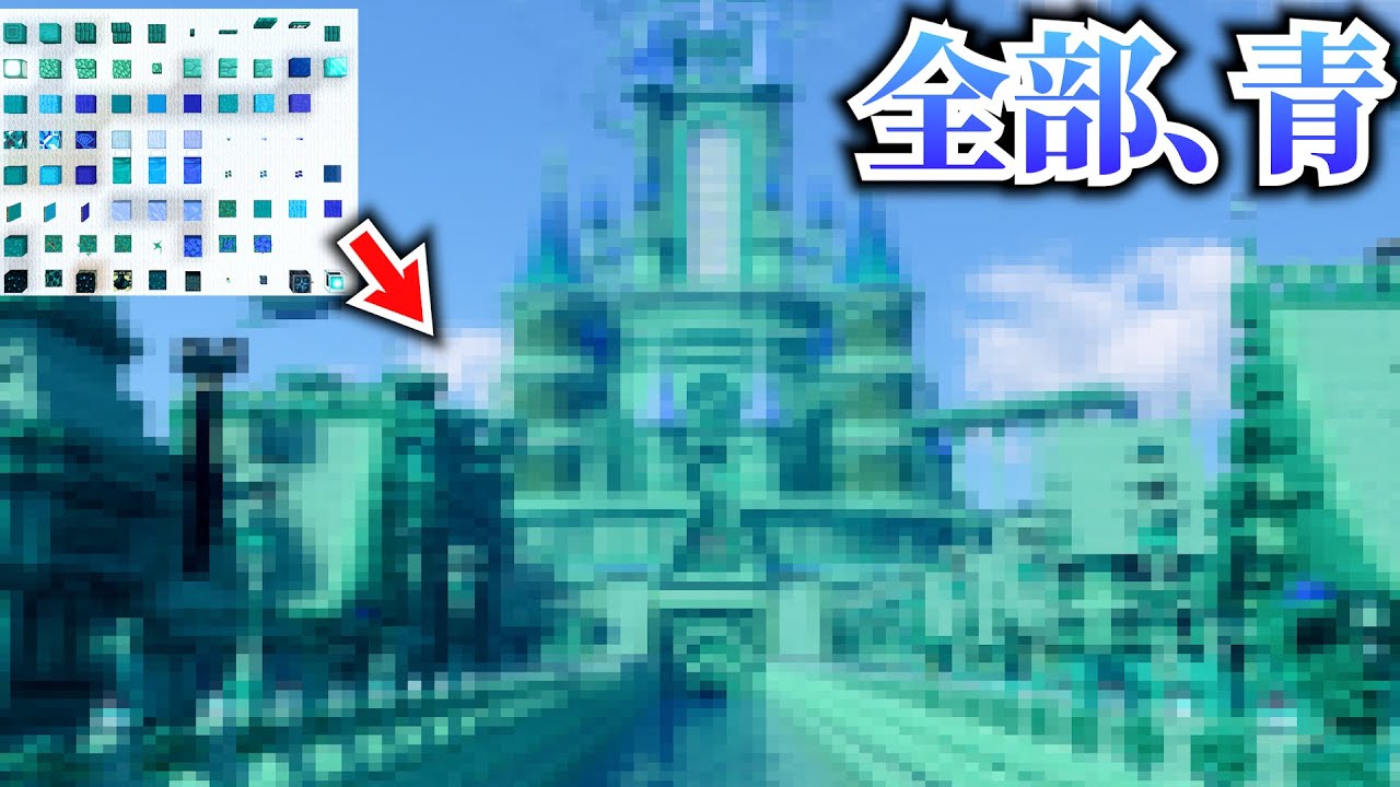 【マイクラ】
