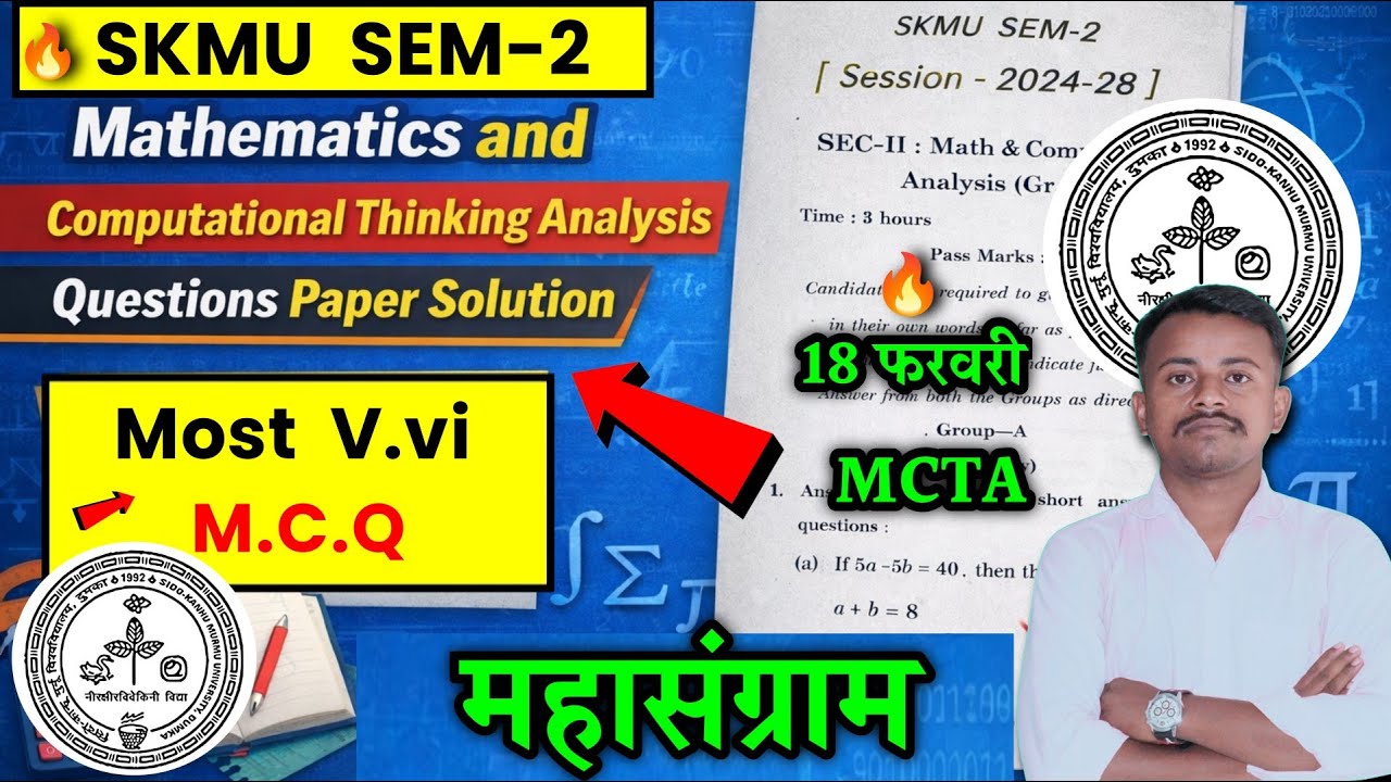 🔥skmu sem 2 mathematical and computational thinking analysis question paper || SEC-2 MCTA Solution ✅
