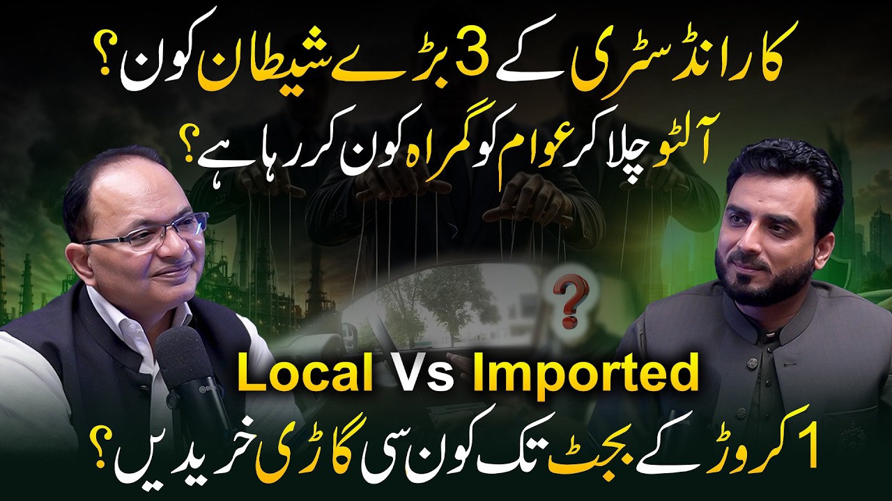 Exposing Pakistan Car Industry Mafia | Best Cars Under 1 Crore?
