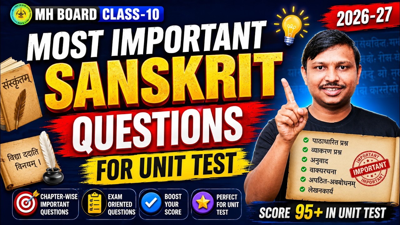 Class 10 Sanskrit | Most Important Questions for 1st Unit Test | Maharashtra Board SSC 2027