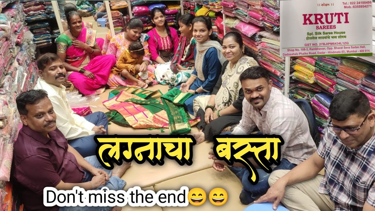 लग्नाचा बस्ता |  बारक्या काय बोलून गेला? शेवट चुकवू नका 😁😁😁 #maharashtra #wedding #jata #dadar 