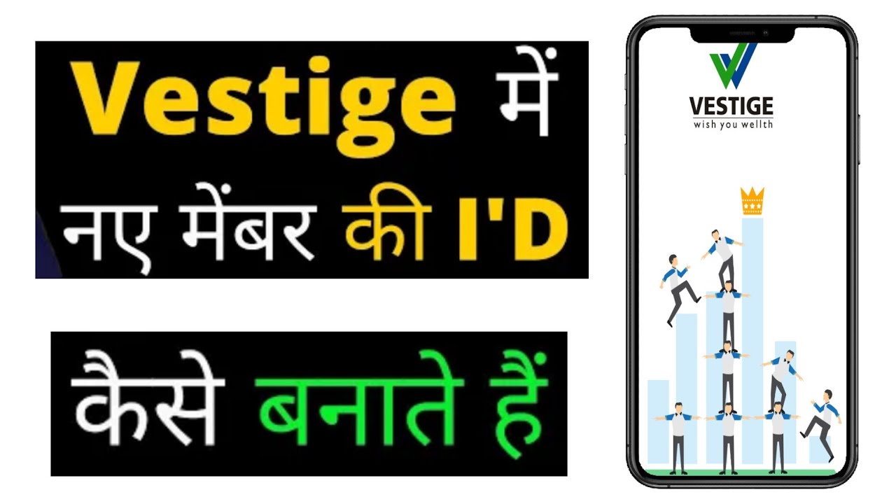 Vestige मैं अपने iD के नीचे किसी को केसे जोड़े ? || how to create distributor id in vestige ?