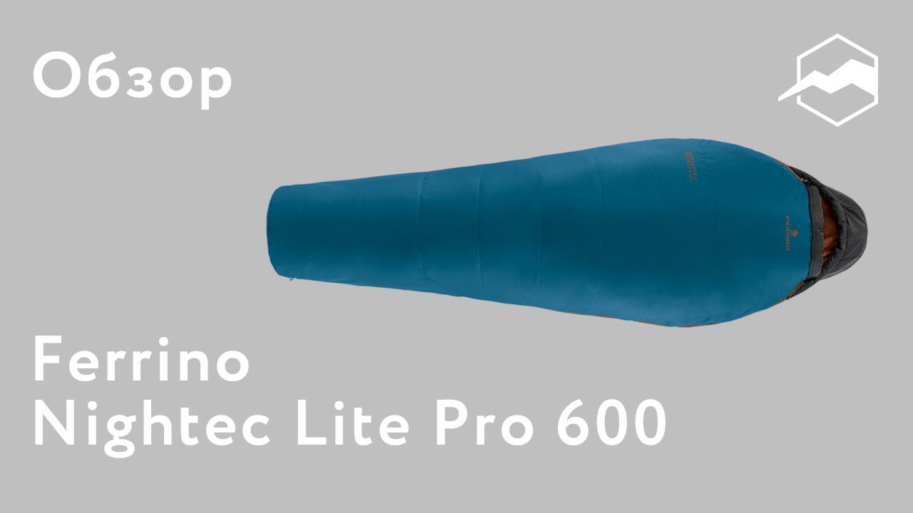 Спальный мешок Ferrino Nightec 600 Lite Pro. Обзор