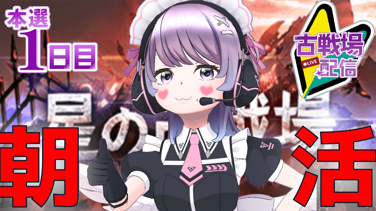 【#グラブル】古戦場1日目！！！砂とるぞ！！！【個人VTuber/知恩くるう】