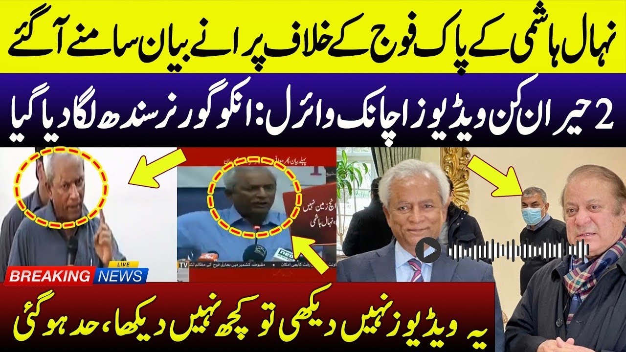 Nehāl Hashmi&rsquo;s Old Statements Go Viral After Governor Nomination | Shocking Political Debate