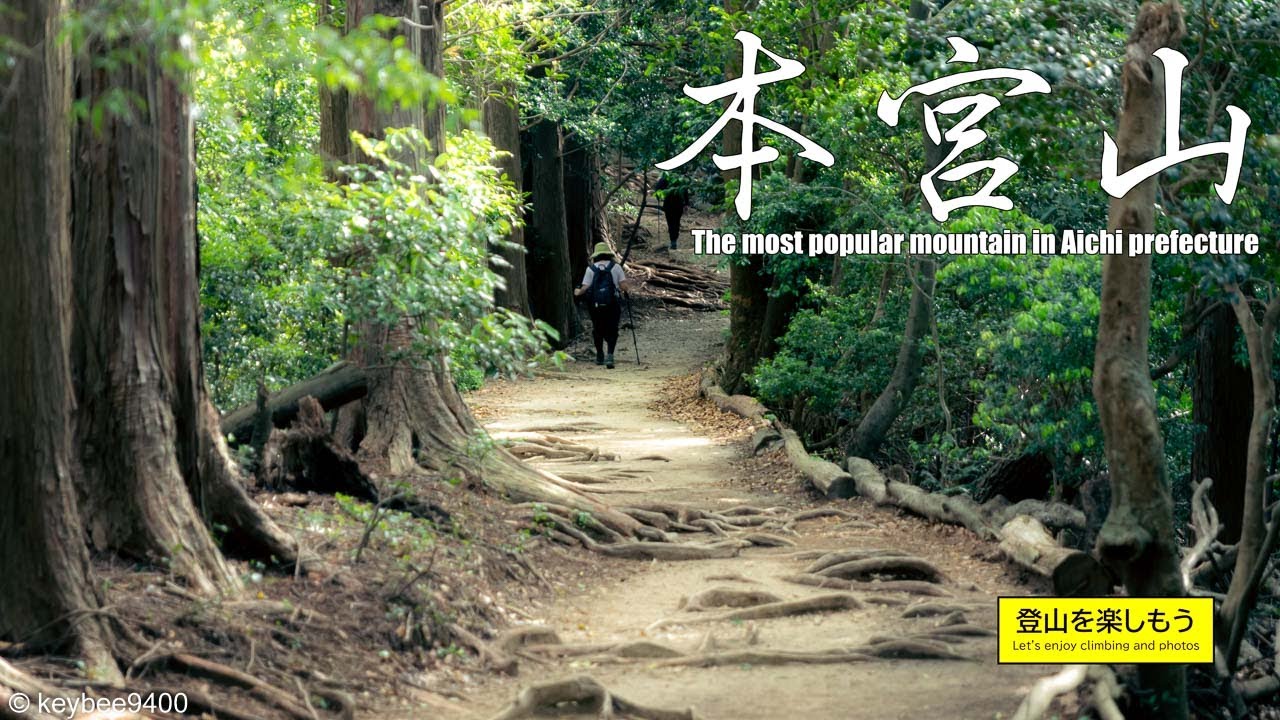 【本宮山】三河にある愛知県で一番人気のお山を登山 富士山も見えた！