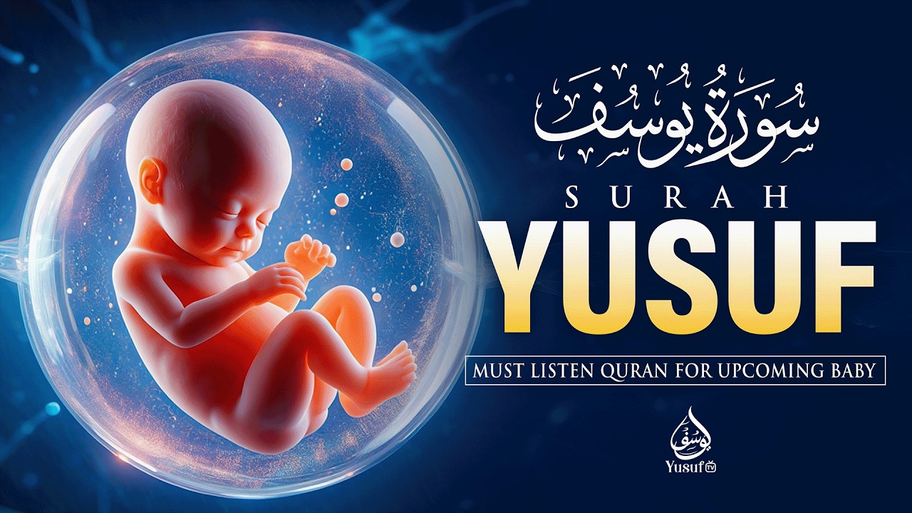 Surah Yusuf سورة يوسف | Pregnant Mother Must Listen Everyday | Quran Ruqyah for Your Upcoming Baby
